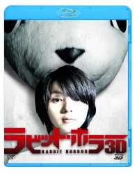 ラビット・ホラー　３Ｄ Ｂｌｕ－ｒａｙ　Ｄｉｓｃ