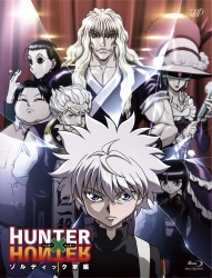 ＨＵＮＴＥＲ×ＨＵＮＴＥＲ　ハンターハンター　ゾルディック家編 Ｂｌｕ－ｒａｙ　Ｄｉｓｃ