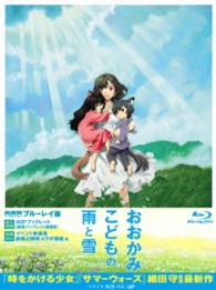 おおかみこどもの雨と雪　ＢＤ Ｂｌｕ－ｒａｙ　Ｄｉｓｃ