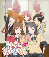 てさぐれ！部活ものｖｏｌ．３ Ｂｌｕ－ｒａｙ　Ｄｉｓｃ