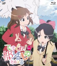 てさぐれ！部活もの　あんこーる　Ｖｏｌ．１ Ｂｌｕ－ｒａｙ　Ｄｉｓｃ