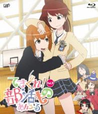 てさぐれ！部活もの　あんこーる　Ｖｏｌ．３ Ｂｌｕ－ｒａｙ　Ｄｉｓｃ