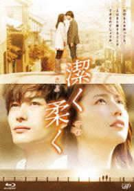 潔く柔く Ｂｌｕ－ｒａｙ　Ｄｉｓｃ