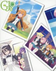 ＧＪ部＠ Ｂｌｕ－ｒａｙ　Ｄｉｓｃ
