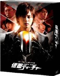 日本テレビ　金曜ロードＳＨＯＷ！特別ドラマ企画「仮面ティーチャー」豪華版＜初回限定生産＞ Ｂｌｕ－ｒａｙ　Ｄｉｓｃ