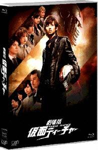 劇場版　仮面ティーチャー　通常版 Ｂｌｕ－ｒａｙ　Ｄｉｓｃ