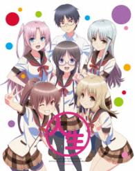人生相談テレビアニメーション「人生」　Ｖｏｌ．７ Ｂｌｕ－ｒａｙ　Ｄｉｓｃ