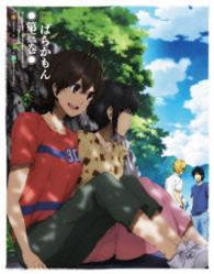 ばらかもん　第三巻［ＢＤ］ Ｂｌｕ－ｒａｙ　Ｄｉｓｃ