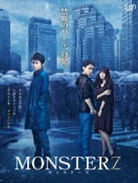 ＭＯＮＳＴＥＲＺ　モンスターズ Ｂｌｕ－ｒａｙ　Ｄｉｓｃ