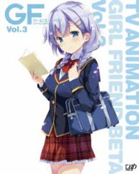 ガールフレンド（仮）Ｖｏｌ．３ Ｂｌｕ－ｒａｙ　Ｄｉｓｃ