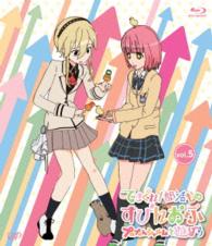 てさぐれ！部活もの　すぴんおふ　プルプルんシャルムと遊ぼう　Ｖｏｌ．５ Ｂｌｕ－ｒａｙ　Ｄｉｓｃ