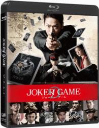 ジョーカー・ゲーム【Ｂｌｕ－ｒａｙ　通常版】 Ｂｌｕ－ｒａｙ　Ｄｉｓｃ
