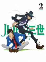 ルパン三世　ＰＡＲＴ　Ⅳ　Ｖｏｌ．２ Ｂｌｕ－ｒａｙ　Ｄｉｓｃ