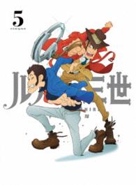 ルパン三世　ＰＡＲＴ　Ⅳ　Ｖｏｌ．５ Ｂｌｕ－ｒａｙ　Ｄｉｓｃ