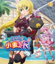 ナースウィッチ小麦ちゃんＲ　Ｖｏｌ．３ Ｂｌｕ－ｒａｙ　Ｄｉｓｃ