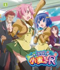 ナースウィッチ小麦ちゃんＲ　Ｖｏｌ．５ Ｂｌｕ－ｒａｙ　Ｄｉｓｃ