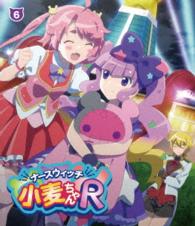 ナースウィッチ小麦ちゃんＲ　Ｖｏｌ．６ Ｂｌｕ－ｒａｙ　Ｄｉｓｃ