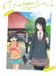 ふらいんぐうぃっち　Ｖｏｌ．１ Ｂｌｕ－ｒａｙ　Ｄｉｓｃ