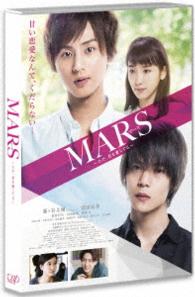 ＭＡＲＳ～ただ、君を愛してる～［Ｂｌｕ－ｒａｙ］通常版 Ｂｌｕ－ｒａｙ　Ｄｉｓｃ