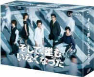 そして、誰もいなくなった　Ｂｌｕ－ｒａｙ　ＢＯＸ Ｂｌｕ－ｒａｙ　Ｄｉｓｃ