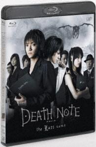 ＤＥＡＴＨ　ＮＯＴＥ　デスノート　ｔｈｅ　Ｌａｓｔ　ｎａｍｅ【スペシャルプライス版】 Ｂｌｕ－ｒａｙ　Ｄｉｓｃ