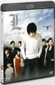 Ｌ　ｃｈａｎｇｅ　ｔｈｅ　ＷｏｒＬｄ【スペシャルプライス版】 Ｂｌｕ－ｒａｙ　Ｄｉｓｃ