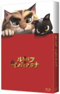 「ルドルフとイッパイアッテナ」Ｂｌｕ－ｒａｙスペシャル・エディション Ｂｌｕ－ｒａｙ　Ｄｉｓｃ