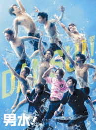 「男水！」上巻 Ｂｌｕ－ｒａｙ　Ｄｉｓｃ