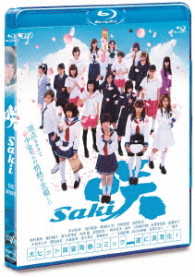 映画「咲－Ｓａｋｉ－」通常版 Ｂｌｕ－ｒａｙ　Ｄｉｓｃ