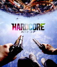 ハードコア Ｂｌｕ－ｒａｙ　Ｄｉｓｃ