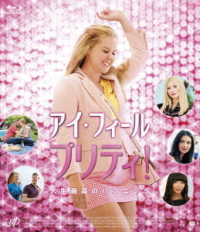 アイ・フィール・プリティ！　人生最高のハプニング　Ｂｌｕ－ｒａｙ Ｂｌｕ－ｒａｙ　Ｄｉｓｃ