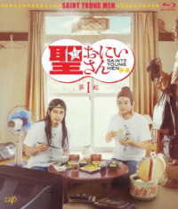 劇場版「聖☆おにいさん　第Ⅰ紀」 Ｂｌｕ－ｒａｙ　Ｄｉｓｃ