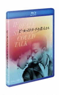 ビール・ストリートの恋人たち Ｂｌｕ－ｒａｙ　Ｄｉｓｃ