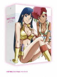 ダーティペア　ＣＯＭＰＬＥＴＥ　Ｂｌｕ－ｒａｙ　ＢＯＸ［初回限定版］ Ｂｌｕ－ｒａｙ　Ｄｉｓｃ