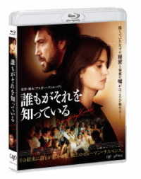 誰もがそれを知っている　Ｂｌｕ－ｒａｙ Ｂｌｕ－ｒａｙ　Ｄｉｓｃ