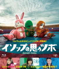 イソップの思うツボ　Ｂｌｕ－ｒａｙ Ｂｌｕ－ｒａｙ　Ｄｉｓｃ