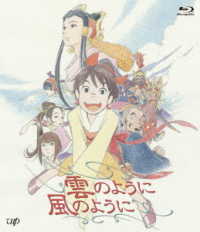 雲のように風のように Ｂｌｕ－ｒａｙ　Ｄｉｓｃ