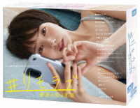 ＃リモラブ　～普通の恋は邪道～　Ｂｌｕ－ｒａｙ　ＢＯＸ Ｂｌｕ－ｒａｙ　Ｄｉｓｃ