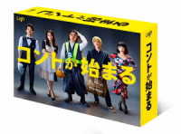 コントが始まる　Ｂｌｕ－ｒａｙ　ＢＯＸ Ｂｌｕ－ｒａｙ　Ｄｉｓｃ