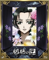 魍魎の匣　ＢＤ－ＢＯＸ Ｂｌｕ－ｒａｙ　Ｄｉｓｃ