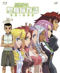 異世界の聖機師物語　ＢＤ－ＢＯＸ Ｂｌｕ－ｒａｙ　Ｄｉｓｃ