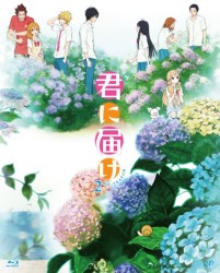 君に届け　２ＮＤ　ＳＥＡＳＯＮ　ＢＤ－ＢＯＸ Ｂｌｕ－ｒａｙ　Ｄｉｓｃ