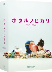 ホタルノヒカリ　Ｂｌｕ－ｒａｙ　ＢＯＸ Ｂｌｕ－ｒａｙ　Ｄｉｓｃ