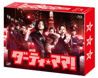 ダーティ・ママ！　Ｂｌｕ－ｒａｙ　ＢＯＸ Ｂｌｕ－ｒａｙ　Ｄｉｓｃ