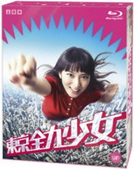 東京全力少女　Ｂｌｕ－ｒａｙ　ＢＯＸ Ｂｌｕ－ｒａｙ　Ｄｉｓｃ