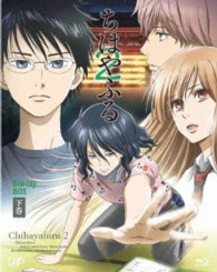 ちはやふる２　Ｂｌｕ－ｒａｙ　ＢＯＸ　下巻 Ｂｌｕ－ｒａｙ　Ｄｉｓｃ