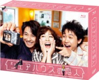 シェアハウスの恋人　Ｂｌｕ－ｒａｙ　ＢＯＸ Ｂｌｕ－ｒａｙ　Ｄｉｓｃ