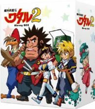魔神英雄伝ワタル　２　Ｂｌｕ－ｒａｙ　ＢＯＸ Ｂｌｕ－ｒａｙ　Ｄｉｓｃ