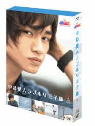 ＪＭＫ中島健人ラブホリ王子様　Ｂｌｕ－ｒａｙ　ＢＯＸ Ｂｌｕ－ｒａｙ　Ｄｉｓｃ
