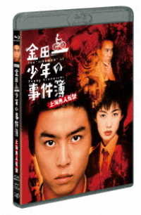 劇場版「金田一少年の事件簿　上海魚人伝説」 Ｂｌｕ－ｒａｙ　Ｄｉｓｃ